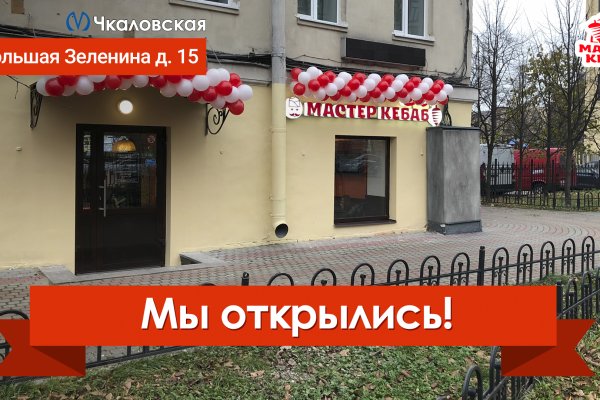 Кракен официальный сайт