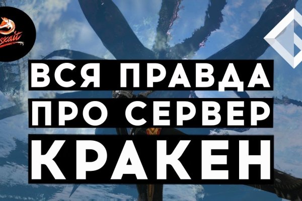 Кракен рабочая ссылка 2024